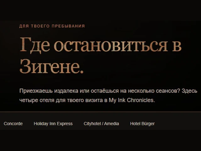 Заголовок и навигация гида по отелям