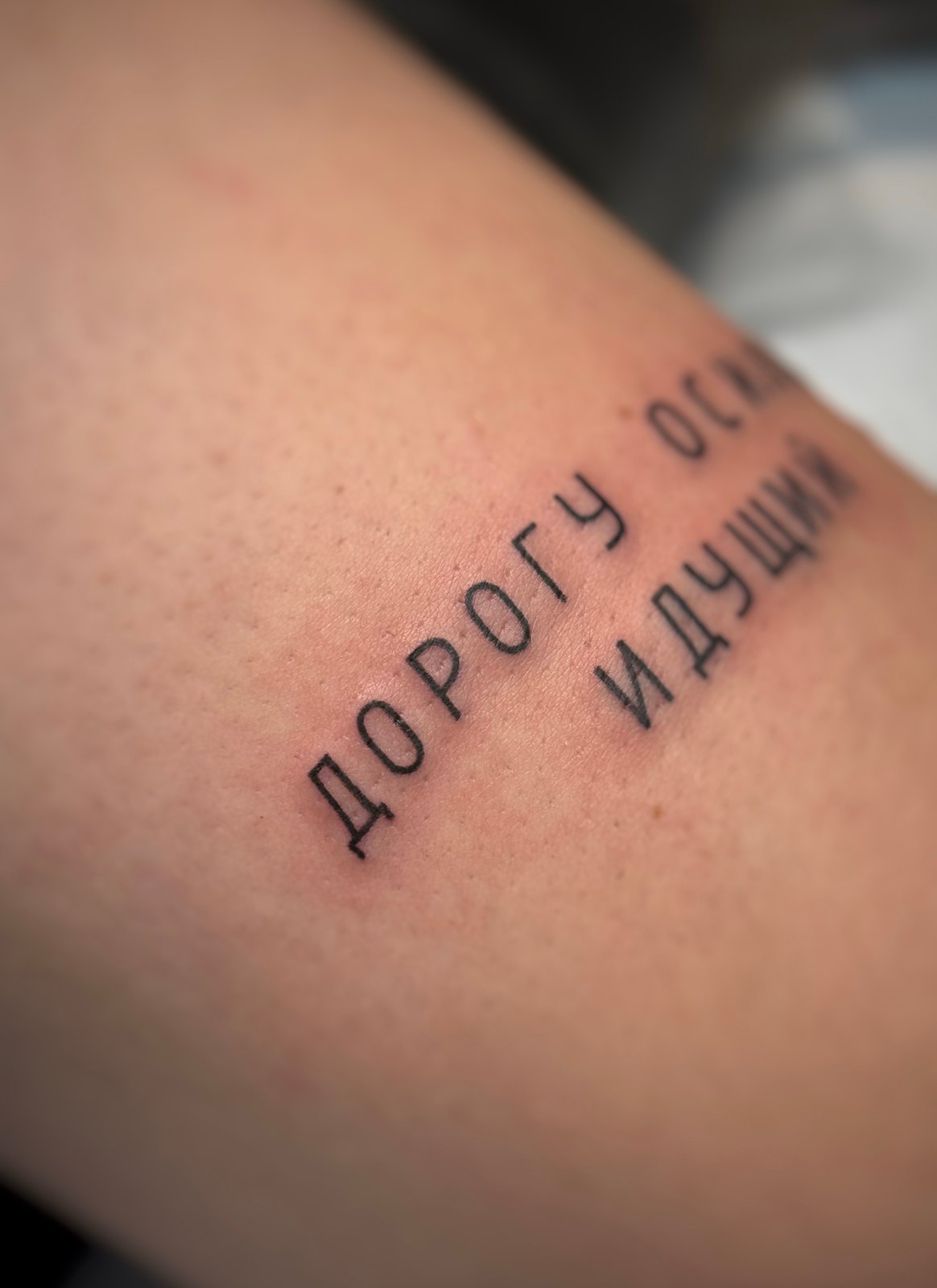 Lettering Tattoo - Arbeit 3